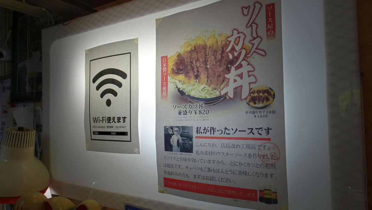 京都若狭路レストランゆげ　Wi-Fi