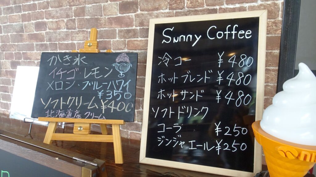 パンダピット　Sunny coffee　メニュー